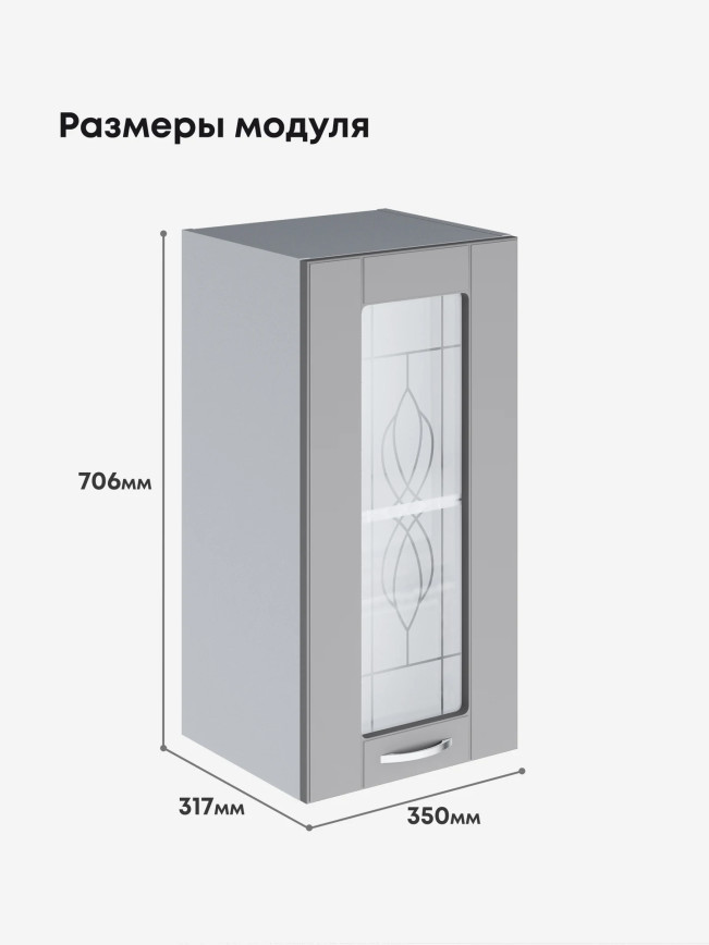 Модерн — Модерн_Ш350_стекло_Лайт грей софт_2.jpg