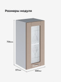 Модерн — Модерн_Ш350_стекло_Латте софт_2.jpg