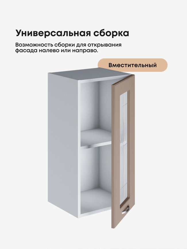 Модерн — Модерн_Ш350_стекло_Латте софт_3.jpg