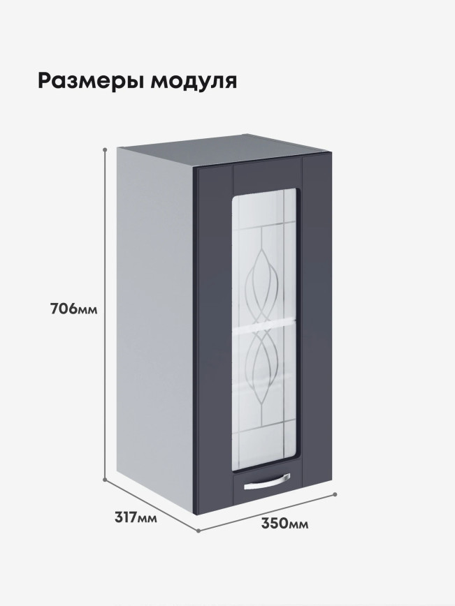 Модерн — Модерн_Ш350_стекло_Маренго софт_2.jpg