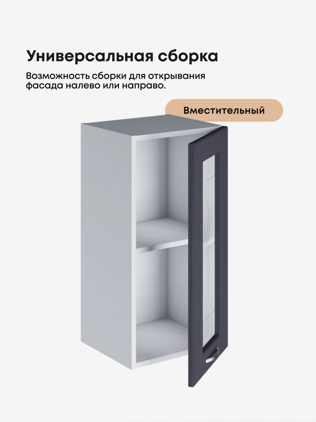 Модерн — Модерн_Ш350_стекло_Маренго софт_3.jpg