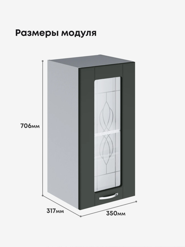 Модерн — Модерн_Ш350_стекло_Олива софт_2.jpg