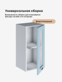 Модерн — Модерн_Ш350_стекло_Реалвуд скай_3.jpg