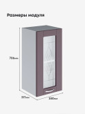 Модерн — Модерн_Ш350_стекло_Сирень софт_2.jpg