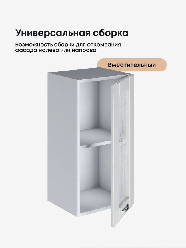 Модерн — Модерн_Ш350_стекло_Белый глянец_3.jpg