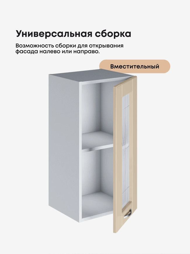 Модерн — Модерн_Ш350_стекло_Ваниль глянец_3.jpg
