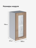 Модерн — Модерн_Ш350_стекло_Кофе с молоком_2.jpg