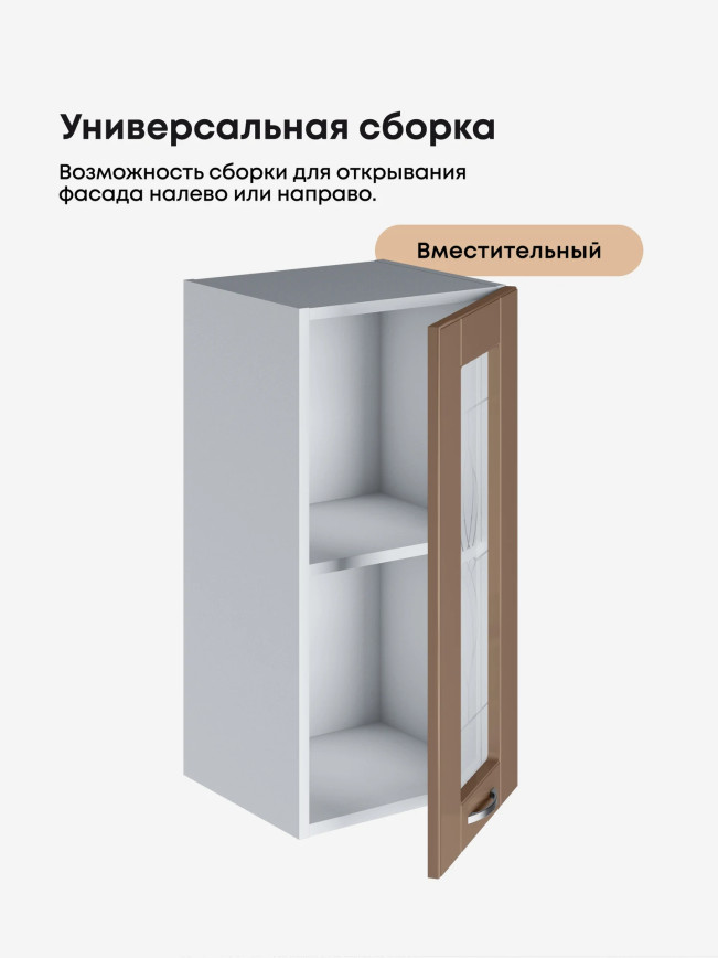Модерн — Модерн_Ш350_стекло_Кофе с молоком_3.jpg