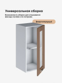 Модерн — Модерн_Ш350_стекло_Кофе с молоком_3.jpg