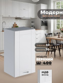 Модерн — Модерн_Ш400_Белый софт_1.jpg