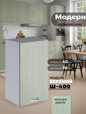 Модерн — Модерн_Ш400_Альберо Эвкалипт_1.jpg