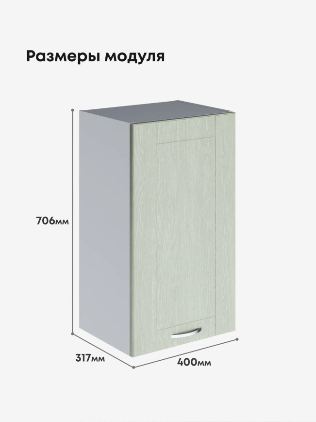 Модерн — Модерн_Ш400_Альберо Эвкалипт_2.jpg