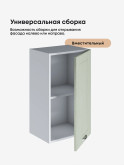 Модерн — Модерн_Ш400_Альберо Эвкалипт_3.jpg