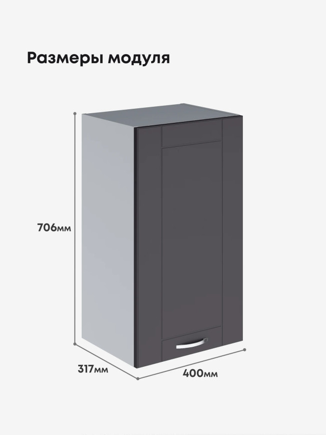 Модерн — Модерн_Ш400_Графит нубук_2.jpg