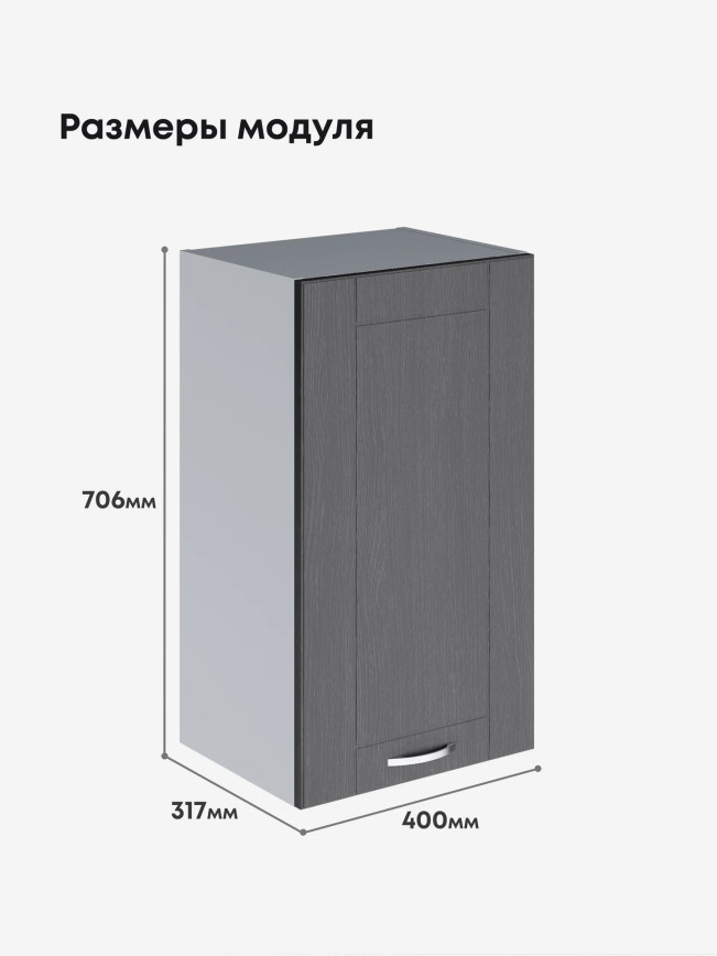 Модерн — Модерн_Ш400_Графит структурный_2.jpg