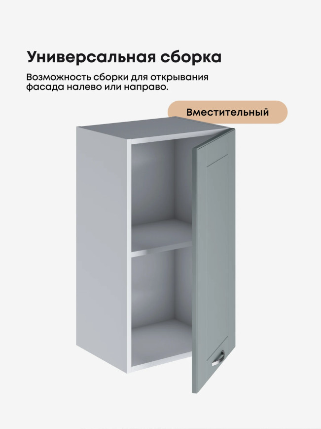 Модерн — Модерн_Ш400_Грин грей софт_3.jpg