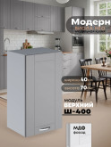 Модерн — Модерн_Ш400_Лайт грей софт_1.jpg