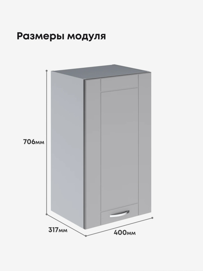 Модерн — Модерн_Ш400_Лайт грей софт_2.jpg