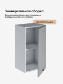 Модерн — Модерн_Ш400_Лайт грей софт_3.jpg