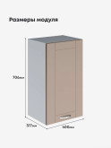 Модерн — Модерн_Ш400_Латте софт_2.jpg