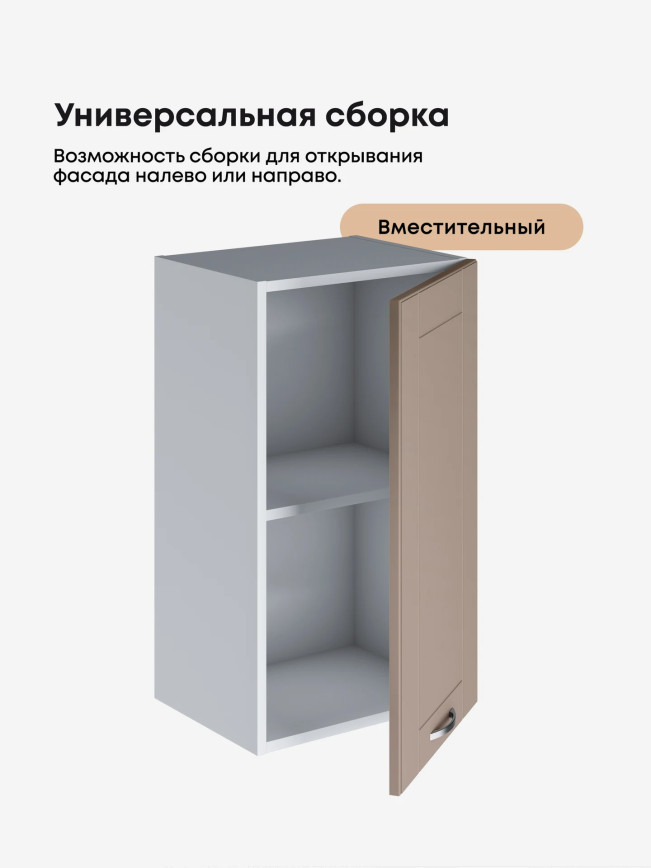 Модерн — Модерн_Ш400_Латте софт_3.jpg