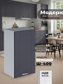 Модерн — Модерн_Ш400_Маренго софт_1.jpg