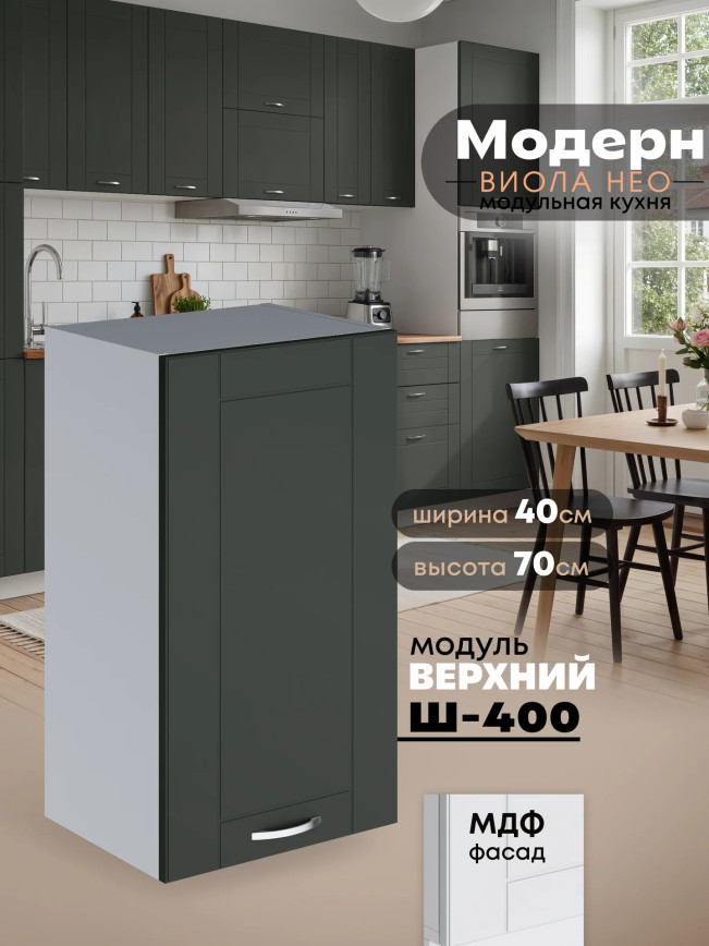 Модерн — Модерн_Ш400_Олива софт_1.jpg
