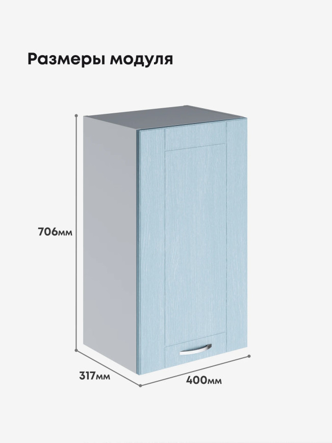 Модерн — Модерн_Ш400_Реалвуд скай_2.jpg