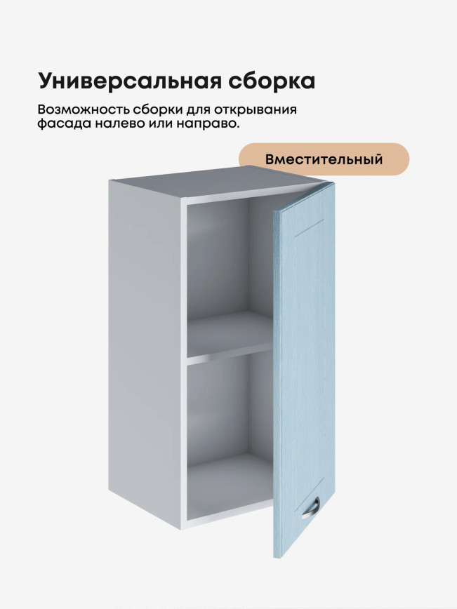 Модерн — Модерн_Ш400_Реалвуд скай_3.jpg