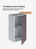 Модерн — Модерн_Ш400_Сирень софт_3.jpg