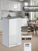Модерн — Модерн_Ш400_Белый глянец_1.jpg