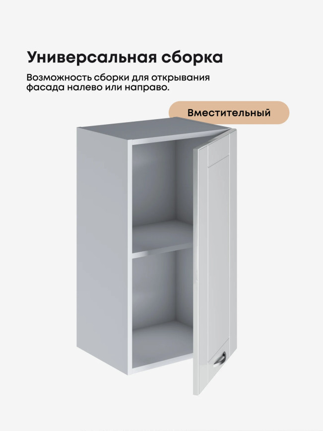 Модерн — Модерн_Ш400_Белый глянец_3.jpg