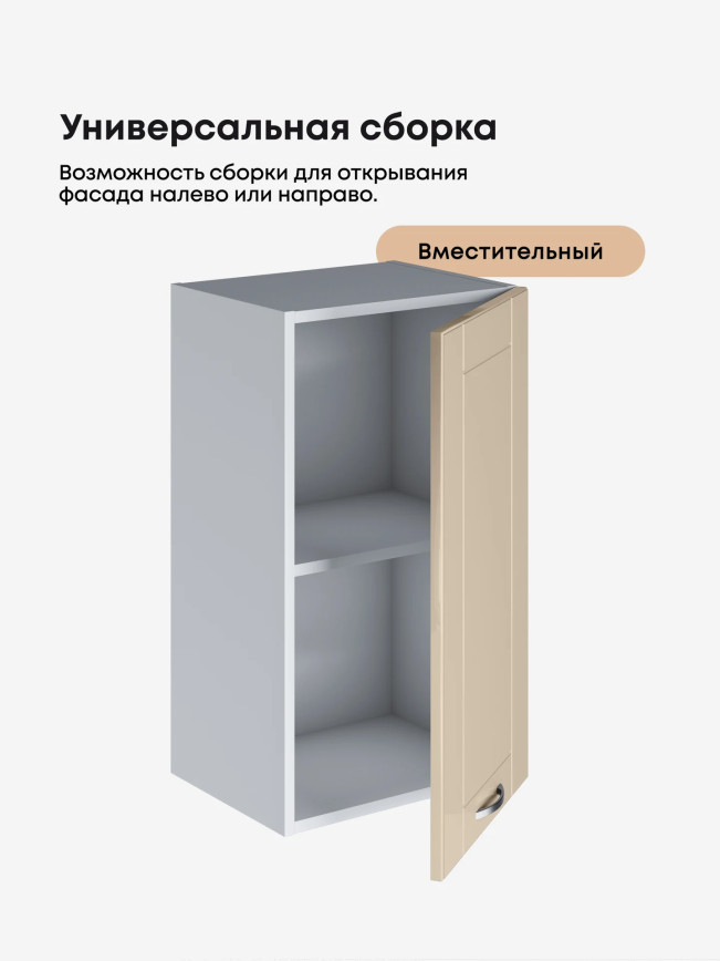 Модерн — Модерн_Ш400_Ваниль глянец_3.jpg