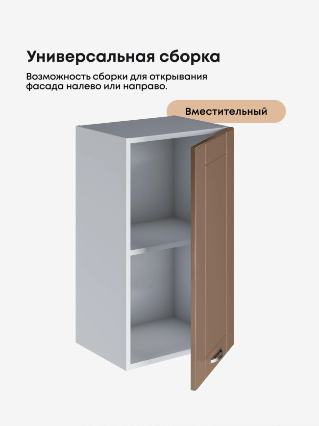 Модерн — Модерн_Ш400_Кофе с молоком_3.jpg