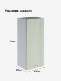 Модерн — Модерн_Ш400_Н9_Альберо Эвкалипт_2.jpg