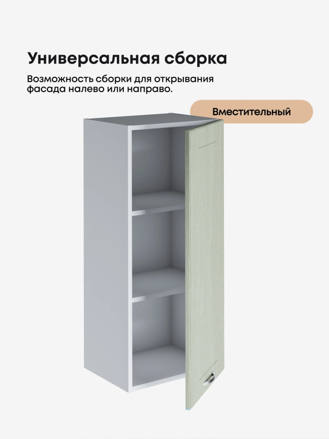 Модерн — Модерн_Ш400_Н9_Альберо Эвкалипт_3.jpg