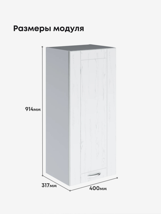 Модерн — Модерн_Ш400_Н9_Альберо браш серебро_2.jpg