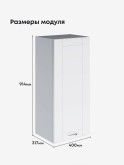 Модерн — Модерн_Ш400_Н9_Белый софт_2.jpg