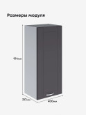 Модерн — Модерн_Ш400_Н9_Графит нубук_2.jpg