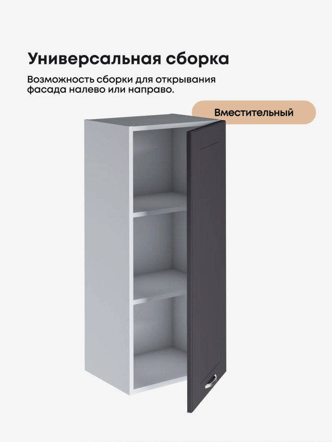 Модерн — Модерн_Ш400_Н9_Графит нубук_3.jpg
