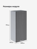 Модерн — Модерн_Ш400_Н9_Графит структурный_2.jpg