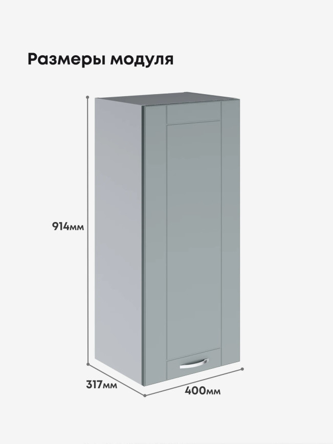 Модерн — Модерн_Ш400_Н9_Грин грей софт_2.jpg
