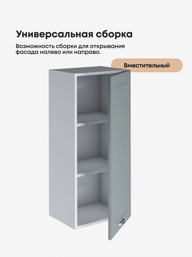 Модерн — Модерн_Ш400_Н9_Грин грей софт_3.jpg
