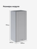 Модерн — Модерн_Ш400_Н9_Лайт грей софт_2.jpg