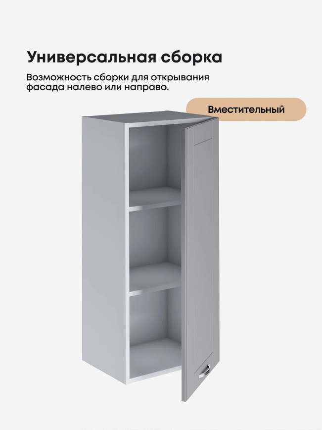 Модерн — Модерн_Ш400_Н9_Лайт грей софт_3.jpg