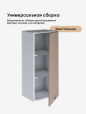 Модерн — Модерн_Ш400_Н9_Латте софт_3.jpg