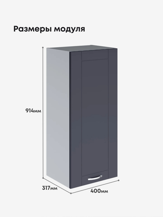 Модерн — Модерн_Ш400_Н9_Маренго софт_2.jpg