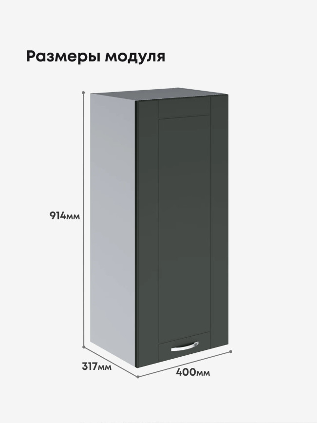 Модерн — Модерн_Ш400_Н9_Олива софт_2.jpg