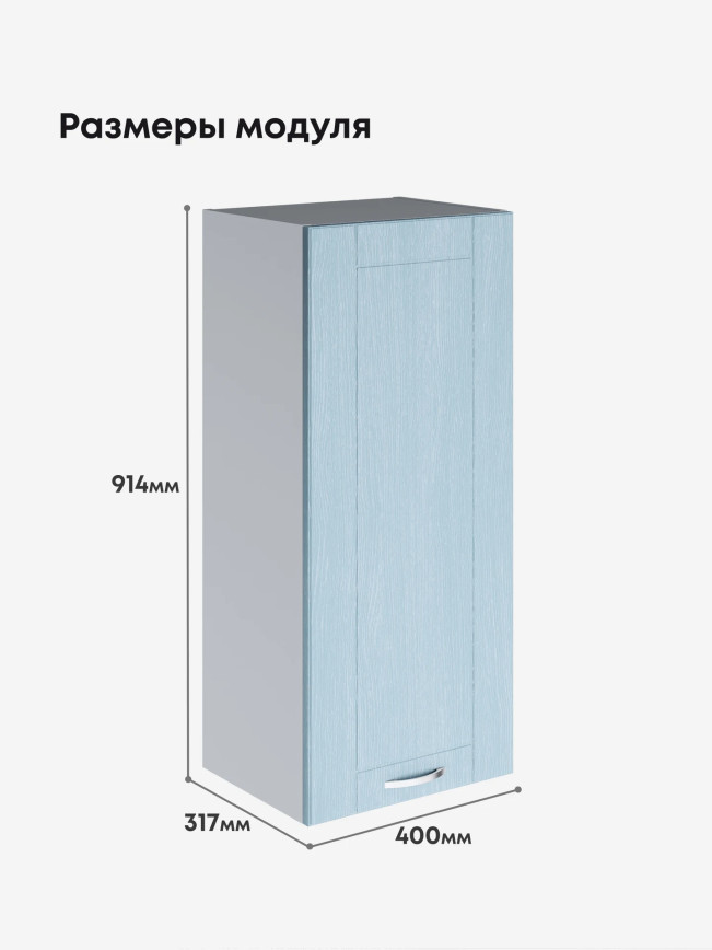 Модерн — Модерн_Ш400_Н9_Реалвуд скай_2.jpg