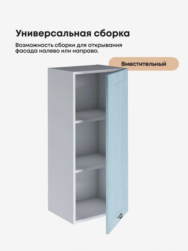Модерн — Модерн_Ш400_Н9_Реалвуд скай_3.jpg
